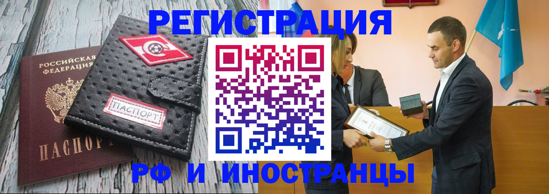 прописка ребенка в Рыбинске