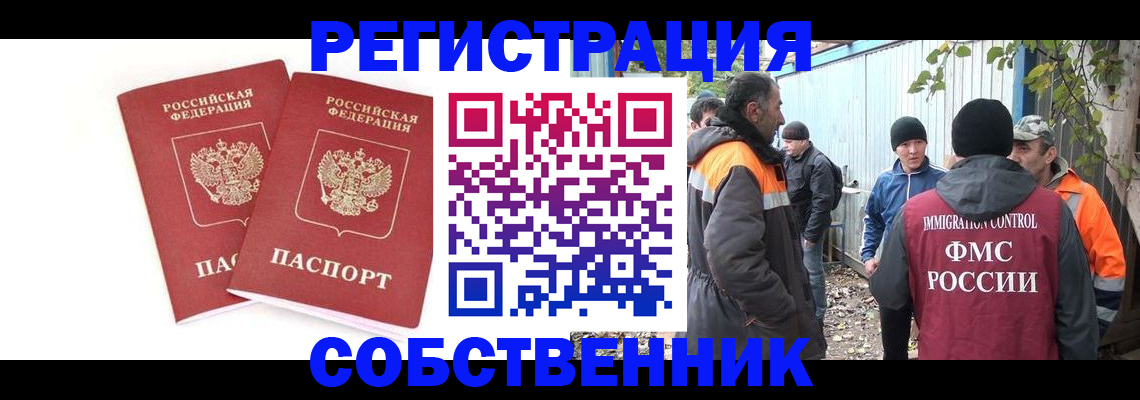 временная регистрация купить в Рыбинске