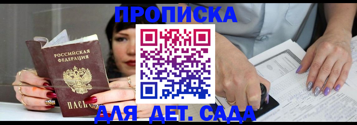 временная регистрация адрес в Рыбинске