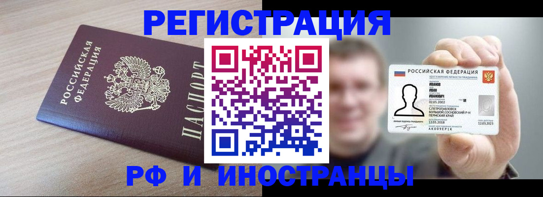 временная регистрация поиск в Рыбинске