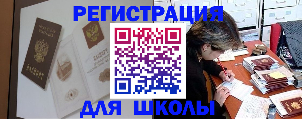 временная регистрация поиск в Рыбинске