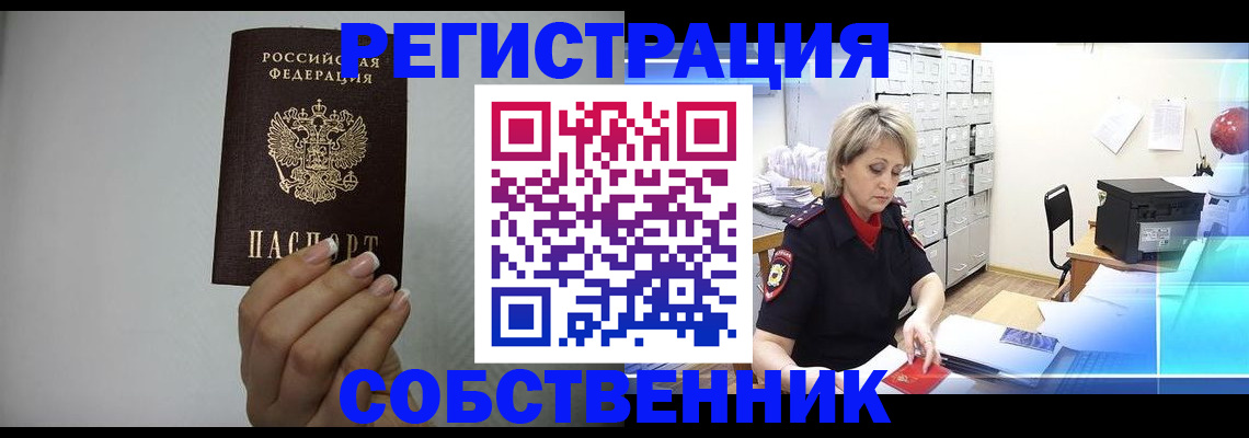 прописка паспорт в Рыбинске