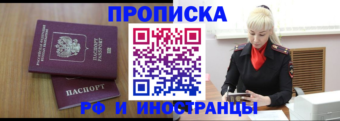 миграционный учет в Рыбинске