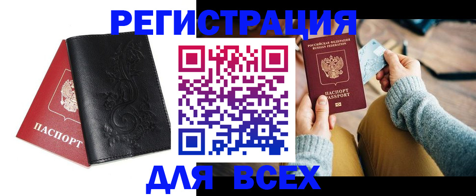 временная регистрация в Рыбинске