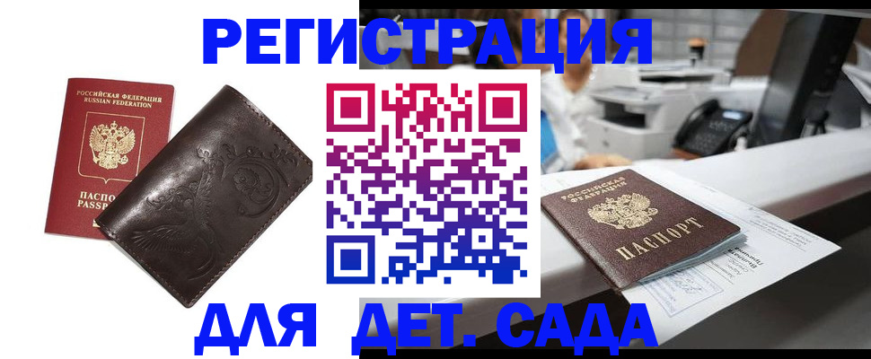 временная регистрация купить в Рыбинске