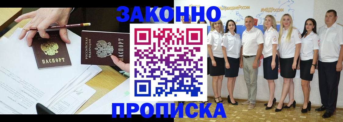 миграционный учет в Рыбинске